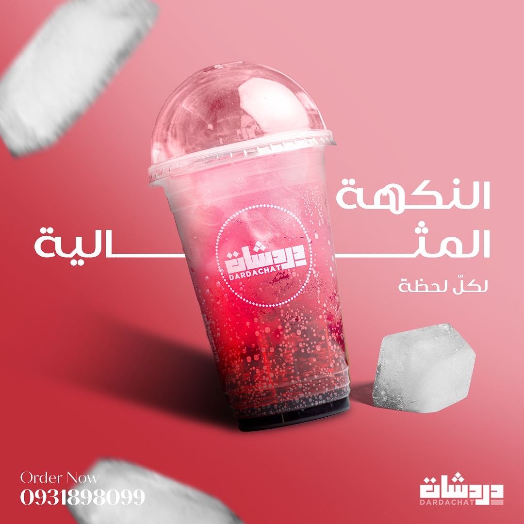 موهيتو فريز